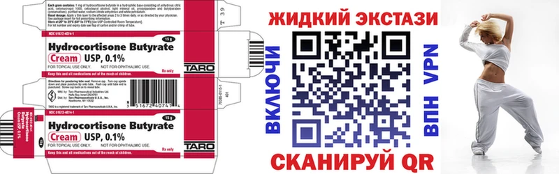 БУТИРАТ оксибутират  Кондопога 