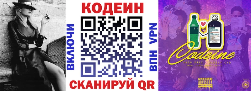 МЕГА зеркало  Кондопога  Кодеин Purple Drank 