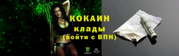 мяу мяу кристалл Богородицк