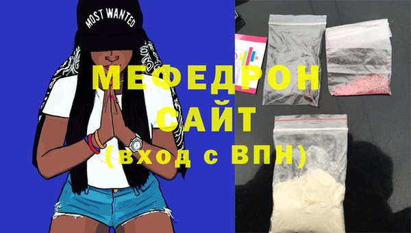 мяу мяу кристалл Богородицк