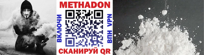 Метадон кристалл Кондопога